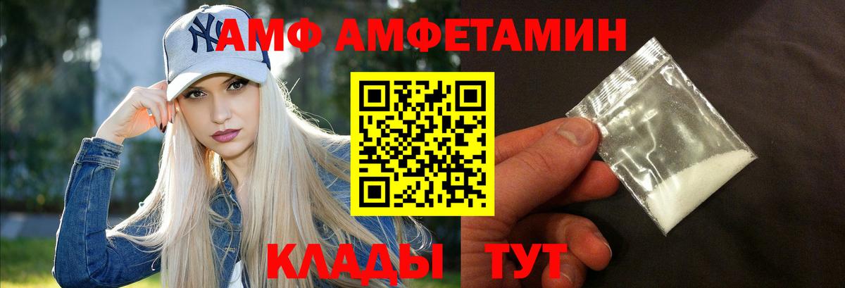 АМФ 97%  АМФЕТАМИН  АМФЕТАМИН  Моздок  Вход с VPN 