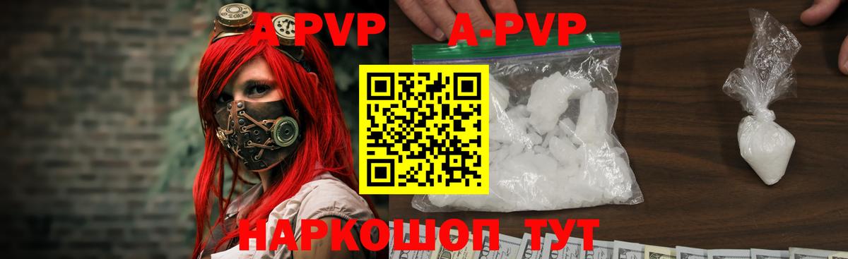 Alpha-PVP кристаллы  APVP  Alpha-PVP СК КРИС  Альфа ПВП мука  Моздок  Вход с VPN 