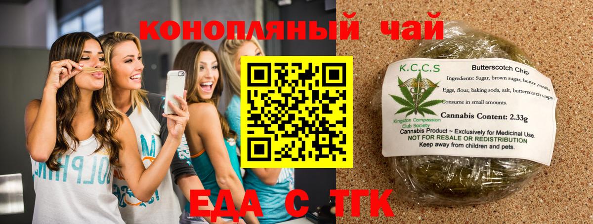 Моздок  Печенье с ТГК марихуана  Вход с VPN 