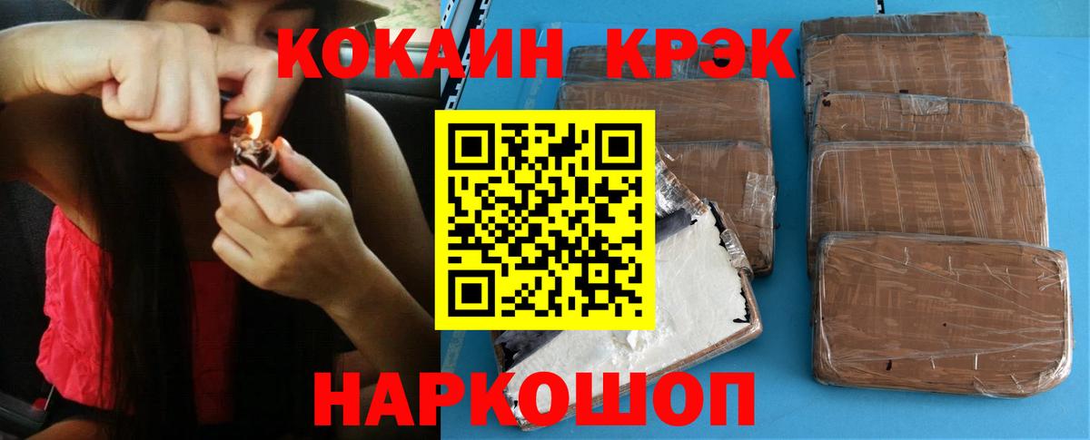 Моздок  COCAIN 98%  Cocaine VHQ  Вход с VPN 