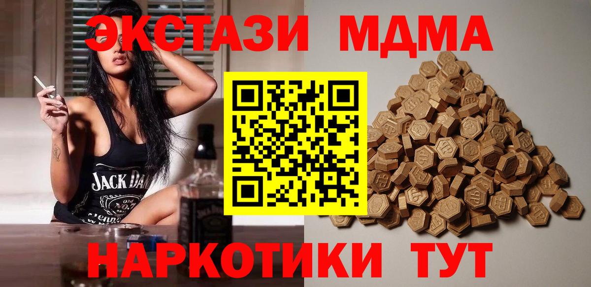ЭКСТАЗИ XTC Моздок