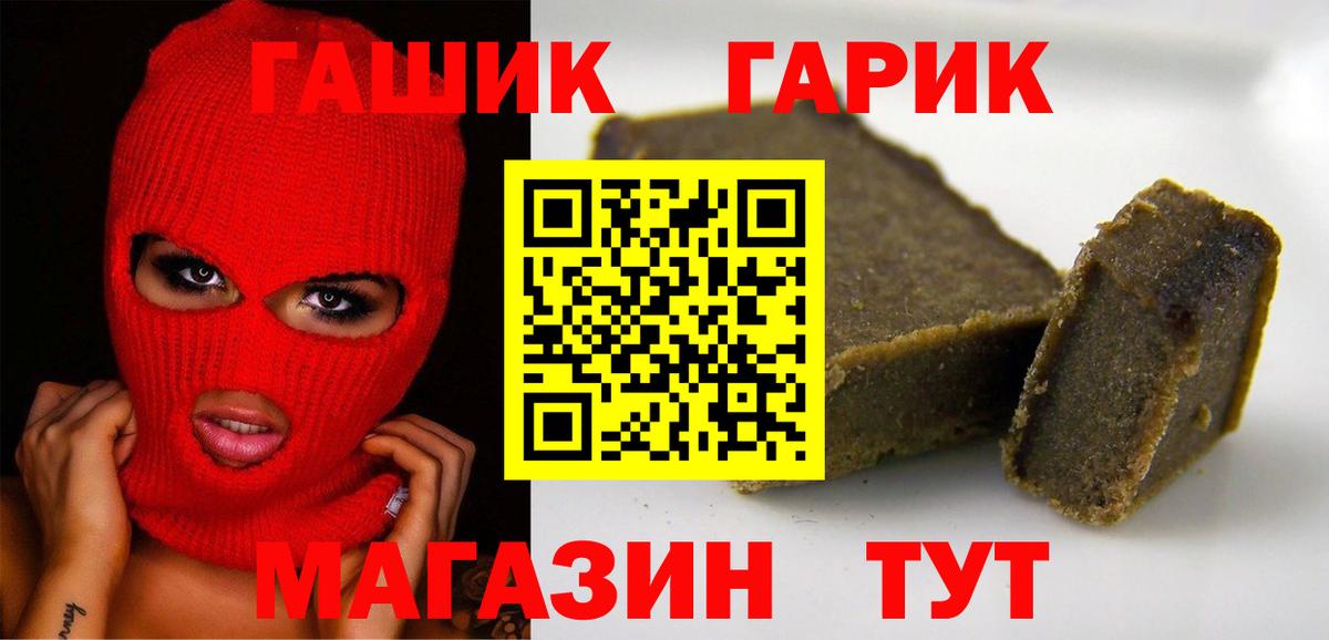 ГАШИШ Ice-O-Lator Моздок