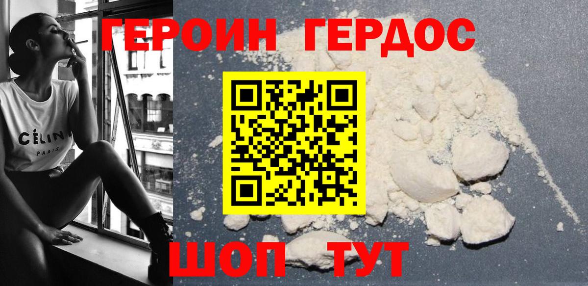 Моздок  ГЕРОИН гречка  Вход с VPN 