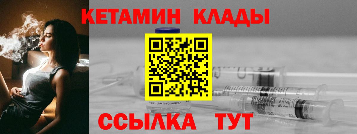 Кетамин ketamine  КЕТАМИН VHQ  Вход с VPN  Моздок 