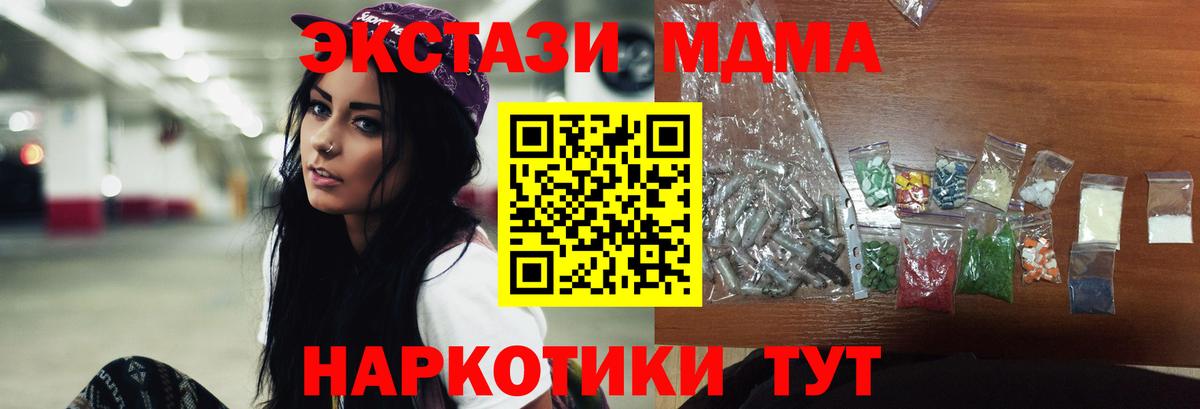 МДМА  Вход с VPN  Моздок  МДМА молли  MDMA Molly 