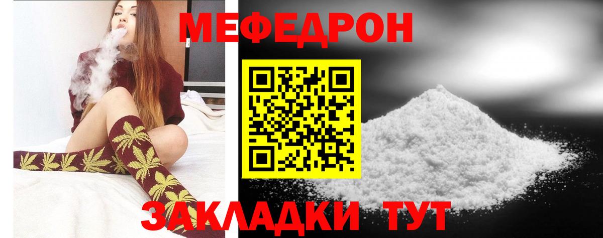Меф  Мефедрон 4 MMC  где продают   Вход с VPN  Меф mephedrone  Моздок 