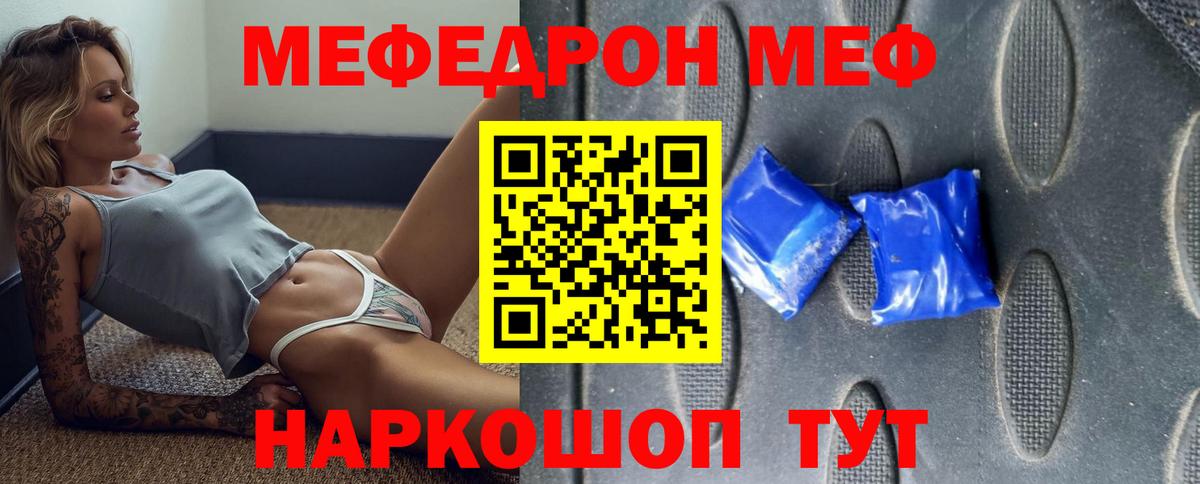 Меф мяу мяу  Моздок
