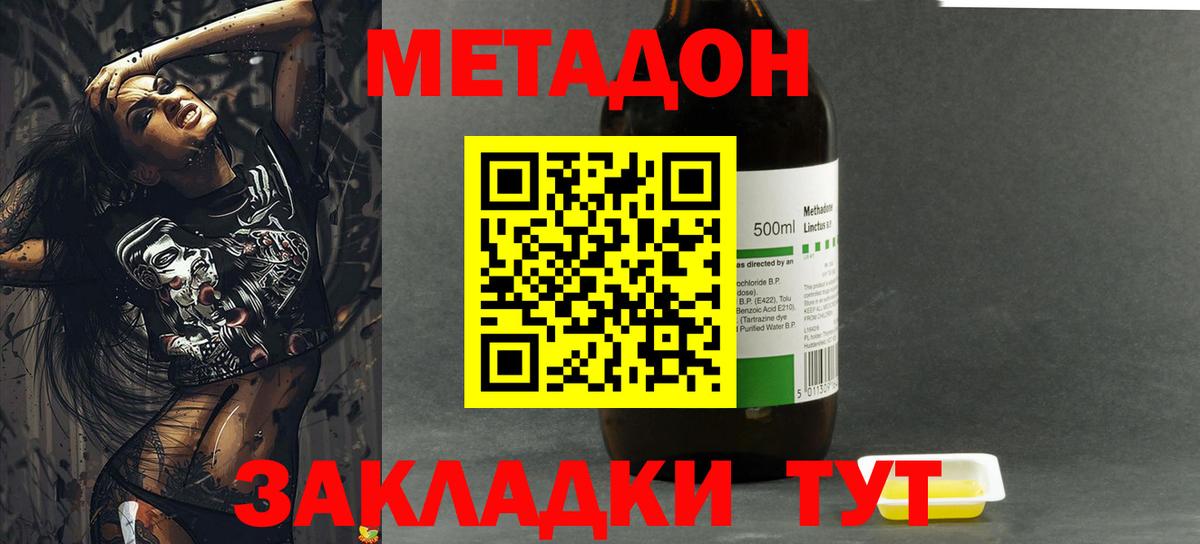 Моздок  Метадон кристалл  Вход с VPN 