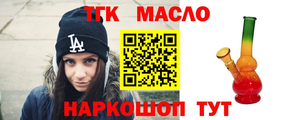 купить наркотик  Дистиллят ТГК Wax  ТГК вейп с тгк  Вход с VPN  Моздок 